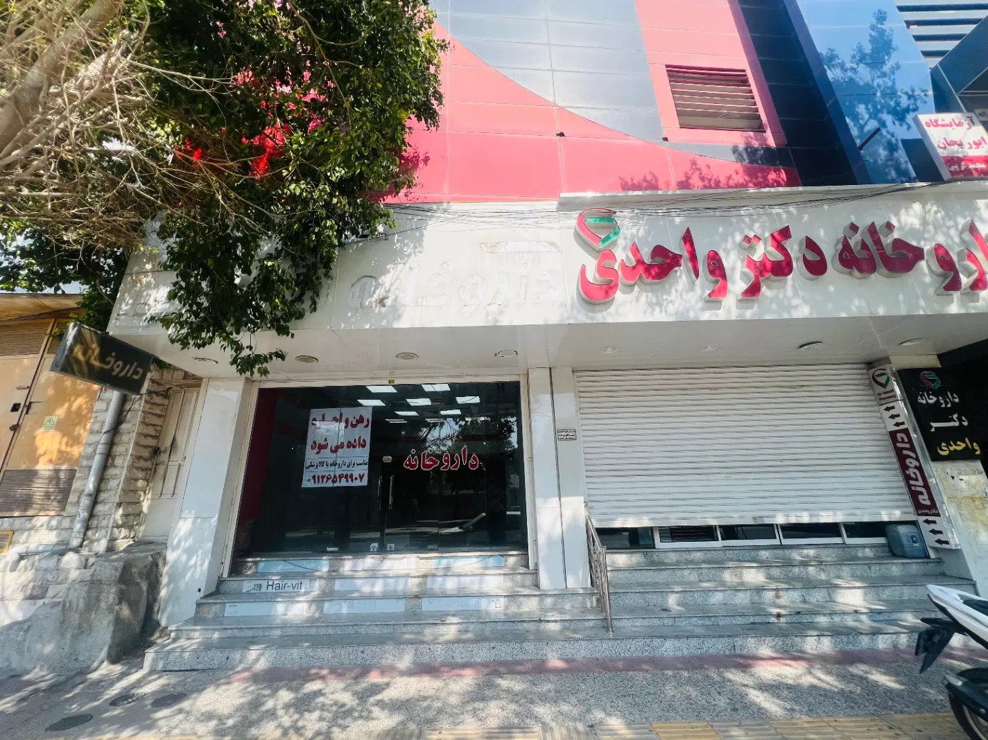 مغازه ی ۱۲۰ سنگی