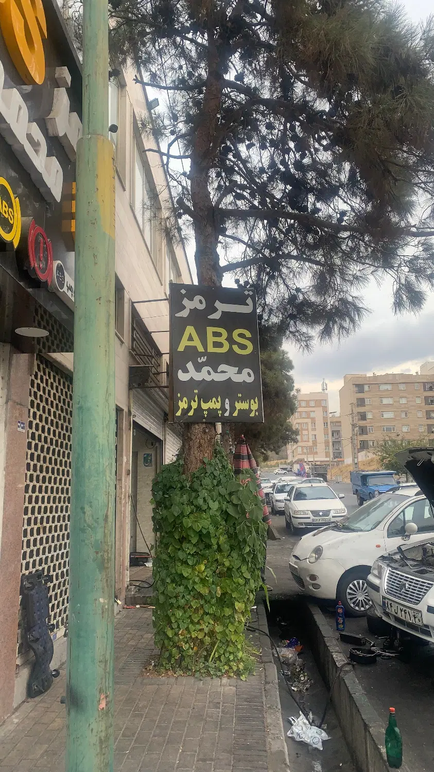 فروش مغازه تجاری ۴۳ متر مربع در تهرانپارس