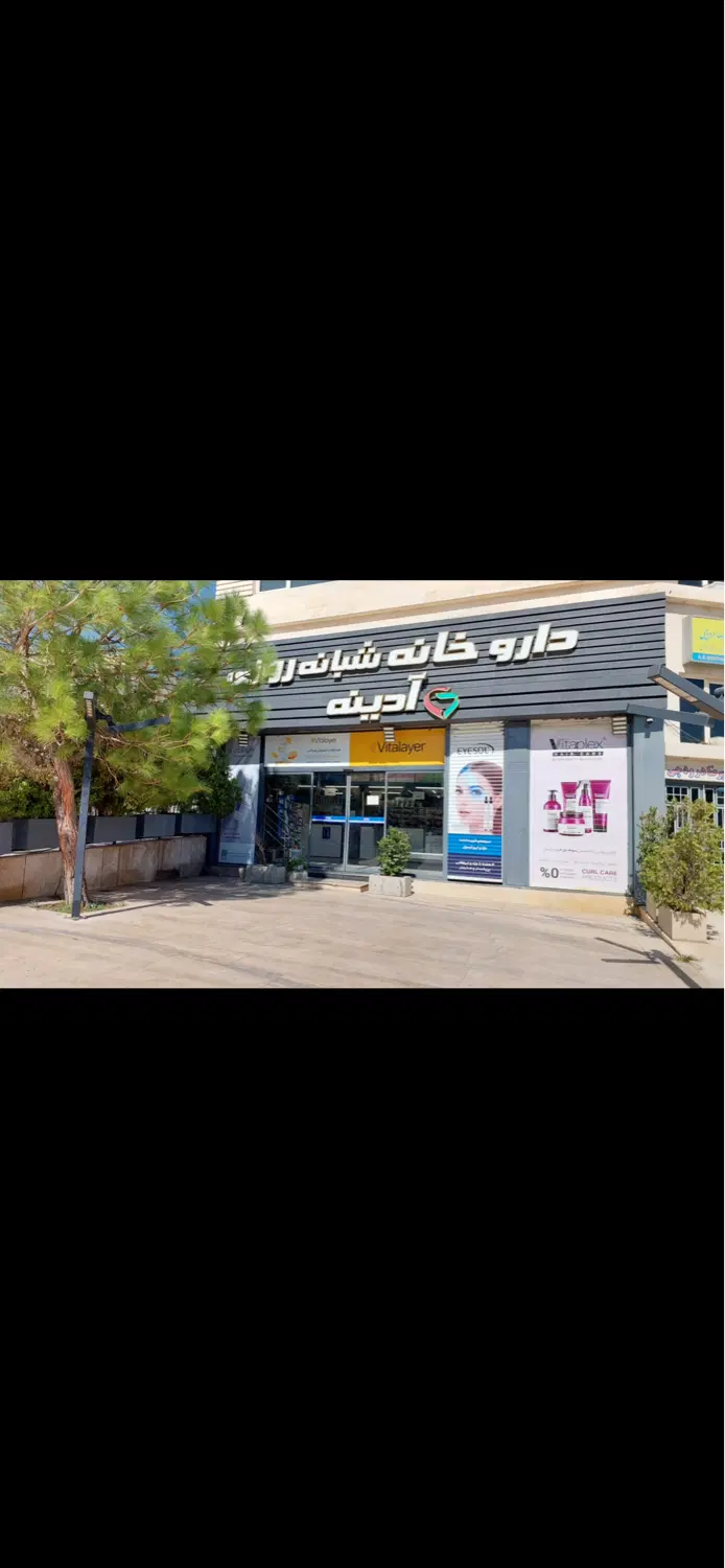 واحد اداری ۱۳۰متر مجموعه پزشکی