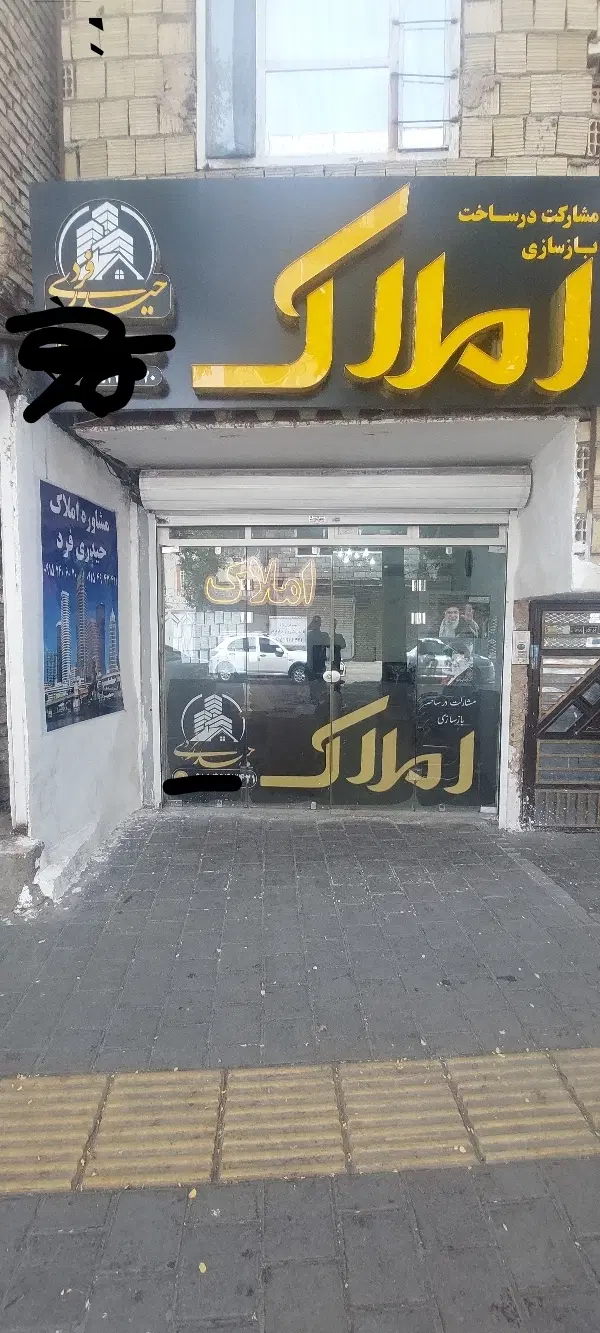 مغازه میدان امام حسین ع بلال
