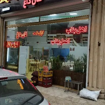 واگذاری کبابی