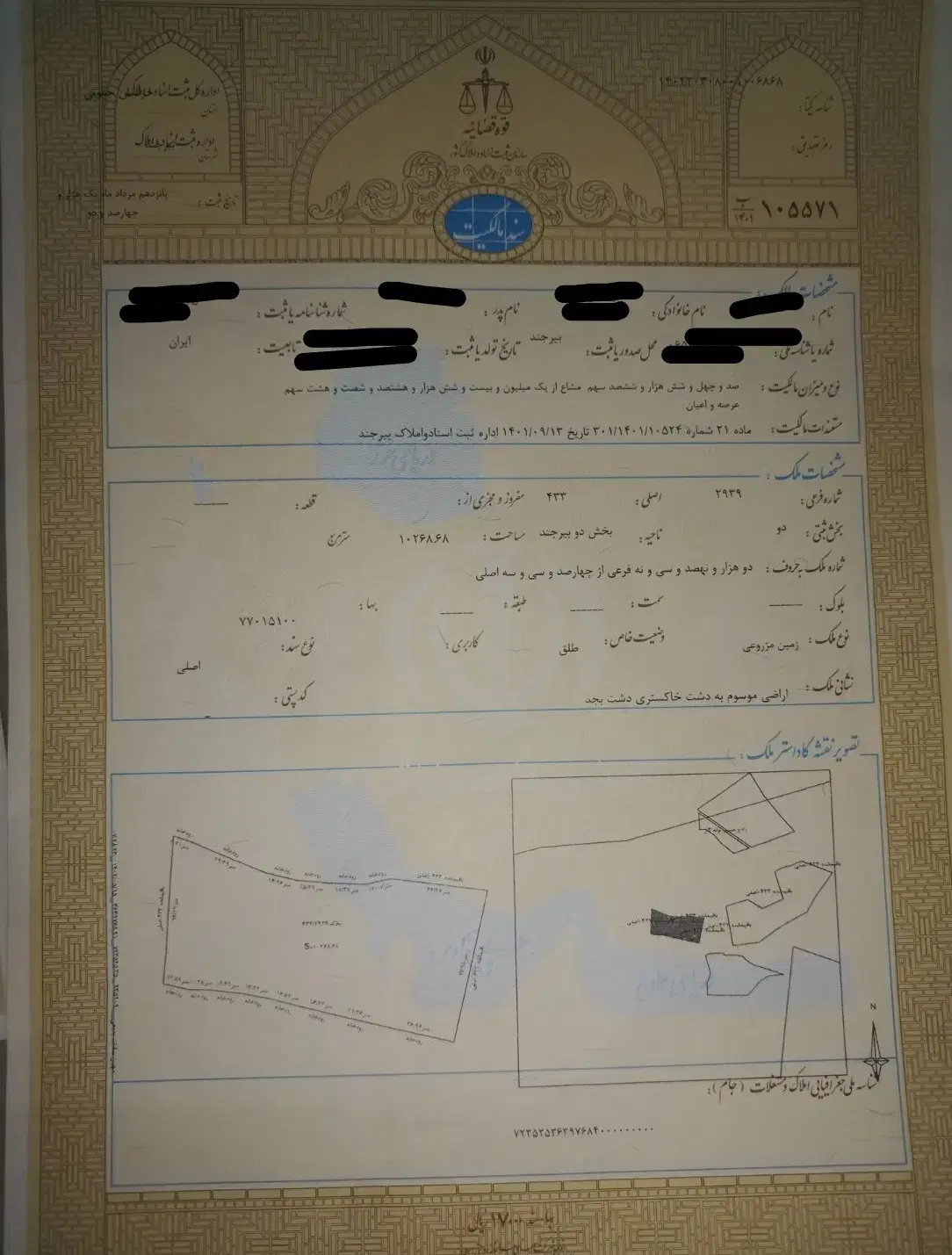 زمین سند دار دشت خاکستری دشت بجد