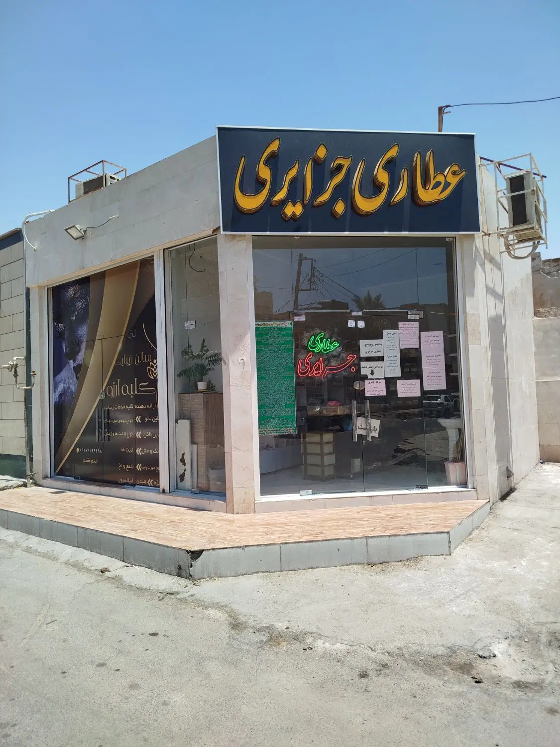 فروش ملک تجاری با دو مغازه