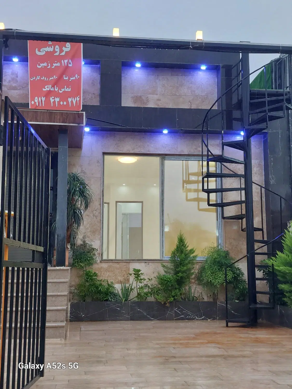 آمل، ۱۲۵متر روف ،مالکم
