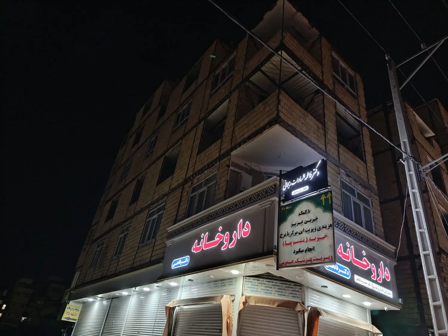 واحد 130متری طبرسی 4 نظام دوست 24
