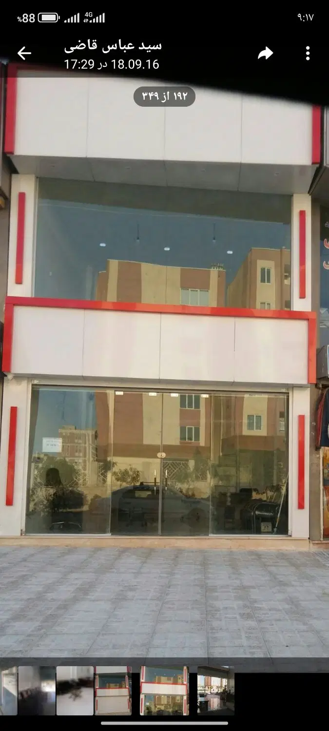 اجاره یا فروش مغازه