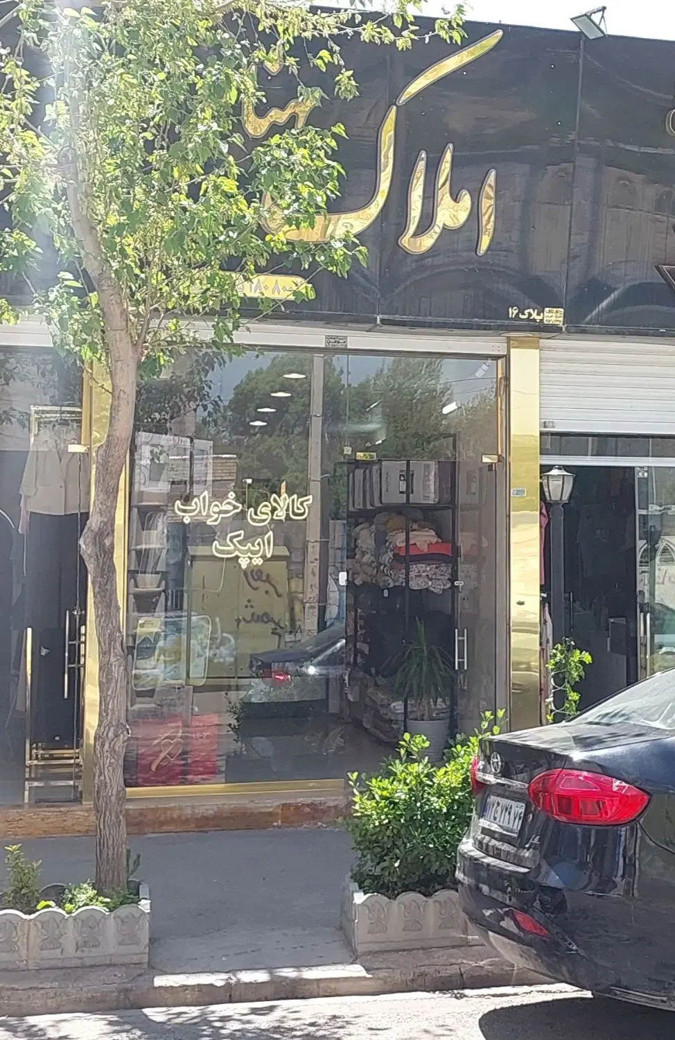 اجاره مغازه تجاری