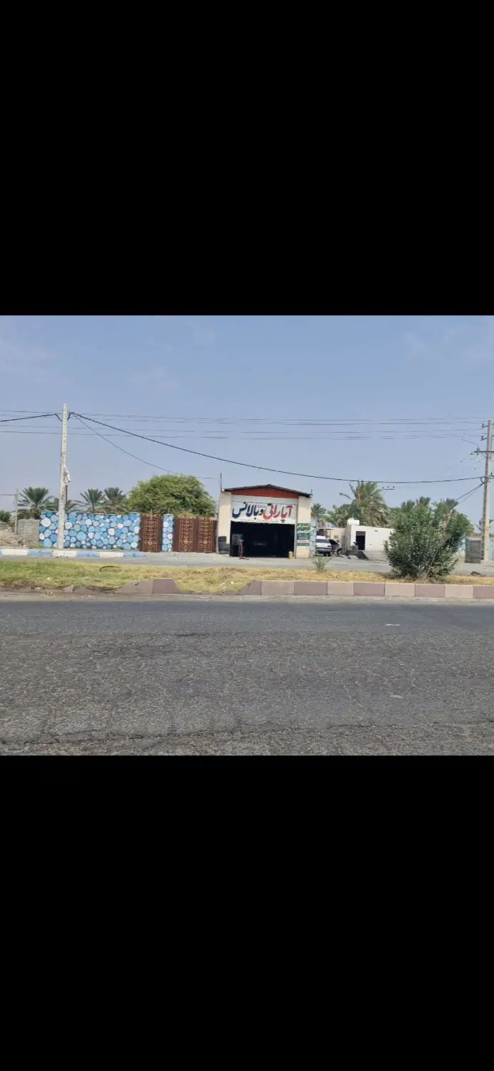 فروش ملک تجاری
