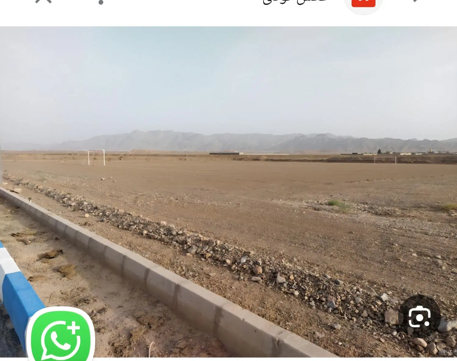 فروش زمین گلشهر