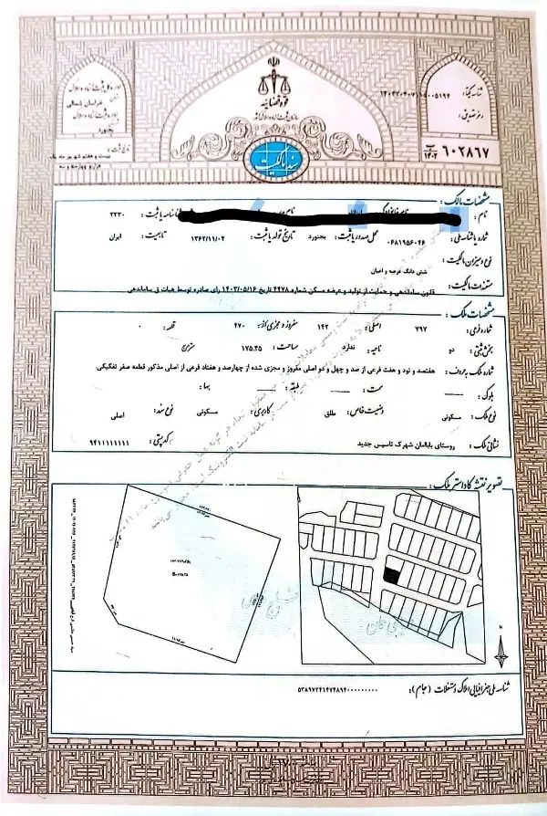 زمین شهرک بابا امان دو نبش با پروانه،وام طرح هادی