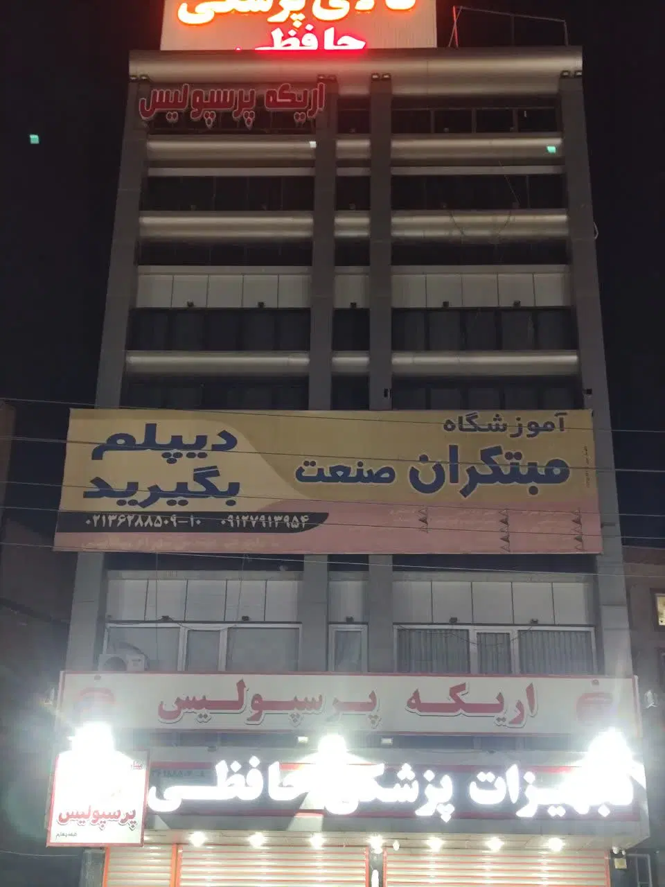 فروش آپارتمان ۱۳۵ متری تک واحدی نبش میدان ولیعصر