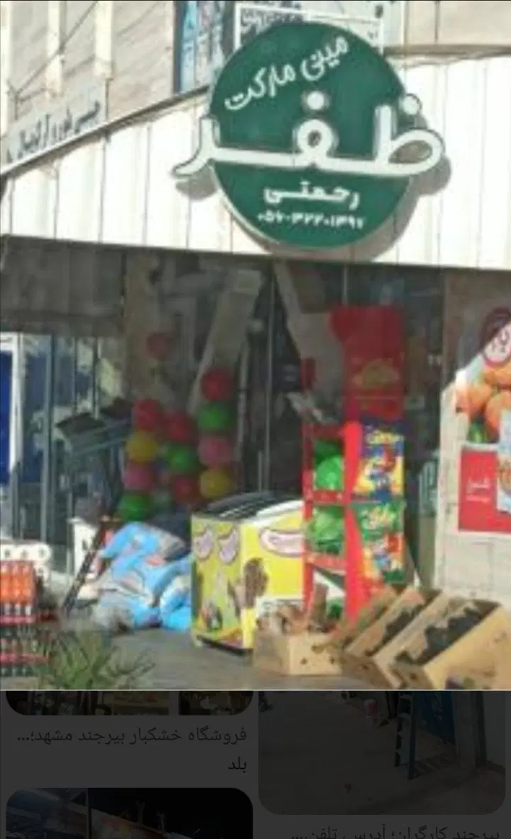 فروش منزل ویلایی خیابون ظفر