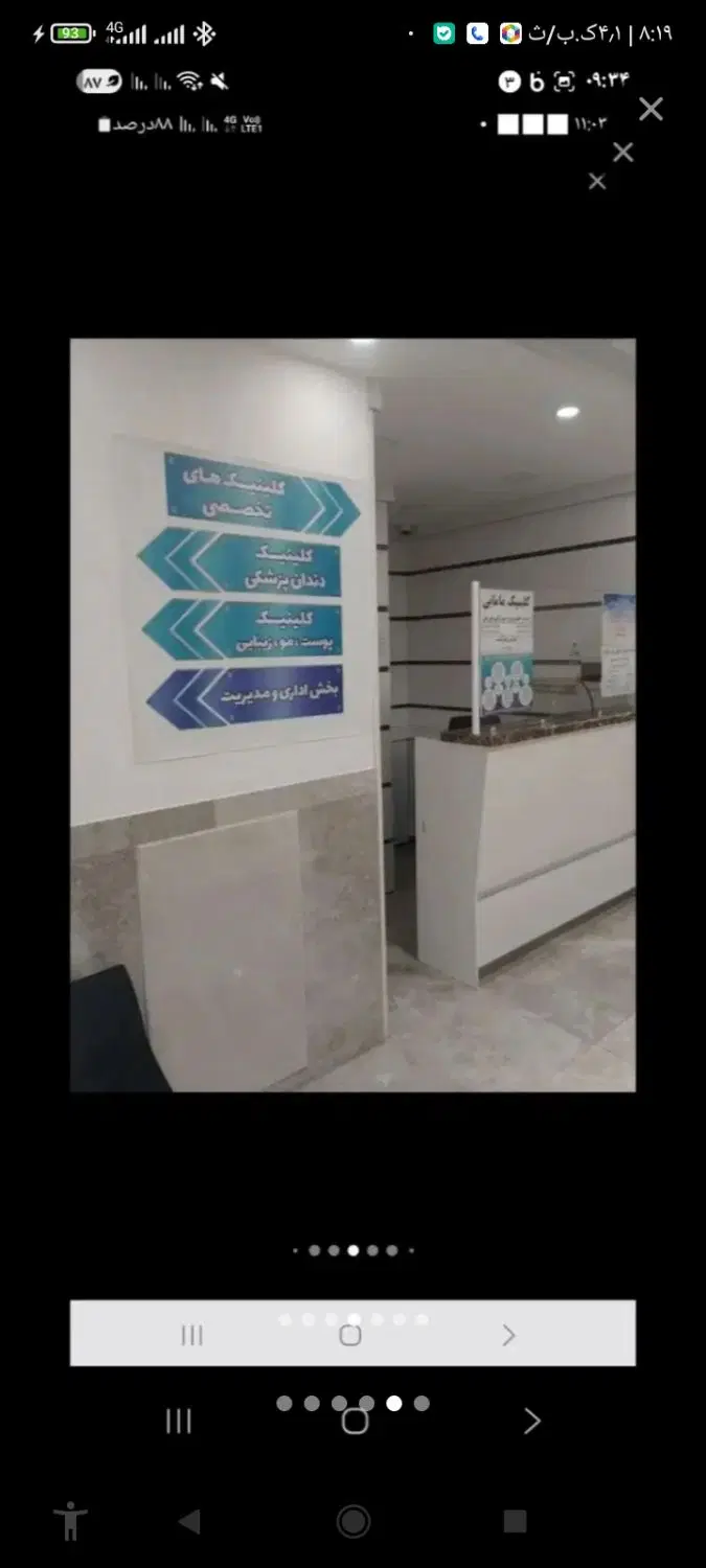 سهام درمانگاه پیروزان پرند