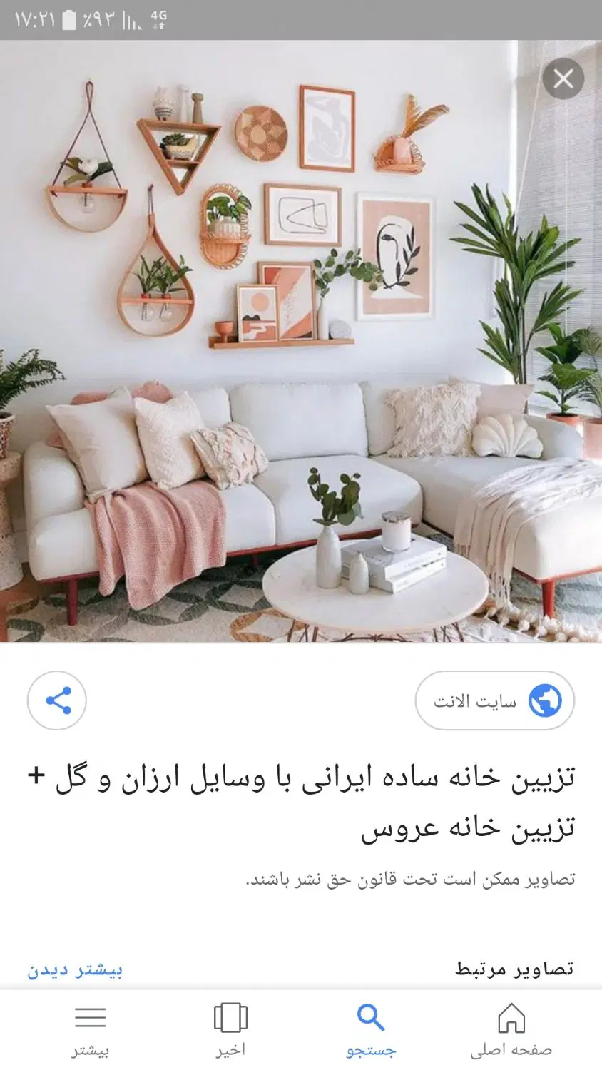 همخونه خانم