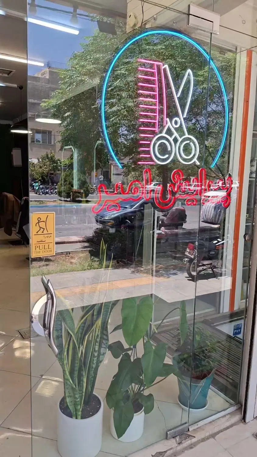 واگذاری آرایشگاه با جواز کسب