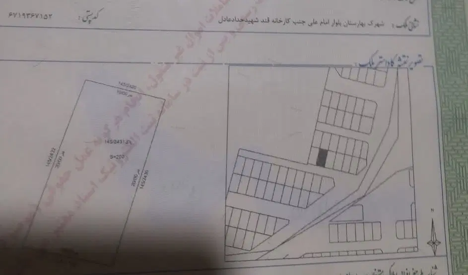 زمین شهرک بهارستان 200متر