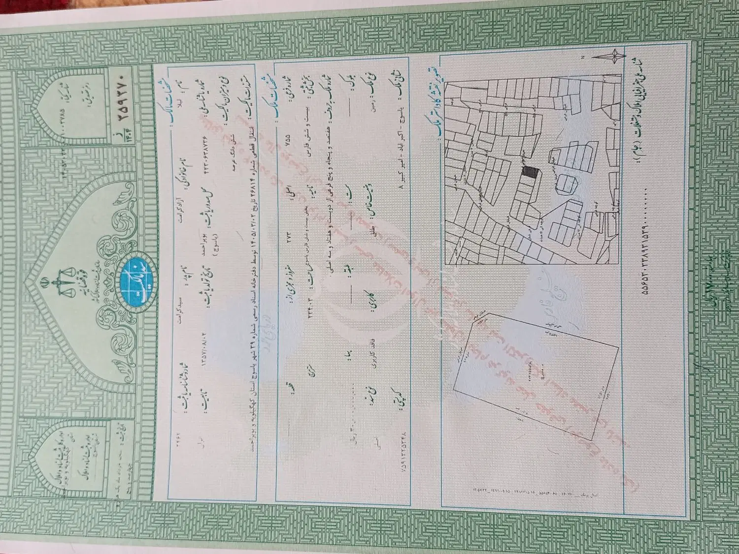 فروش زمین سندداراکبراباد