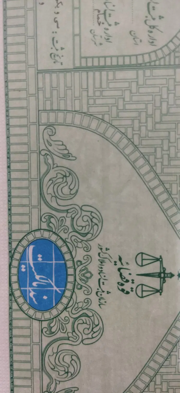 زمین باغی سند دار 736 متری توریستی