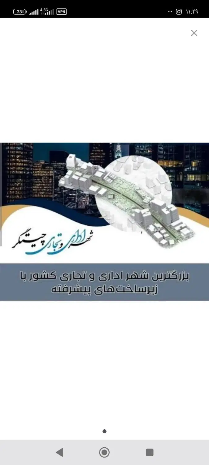 فروش۸متر سهام تجاری چهارباغ چیتگر