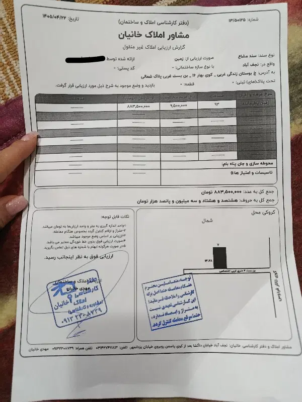 فروش فوری زمین مسکونی بوستان زندگی