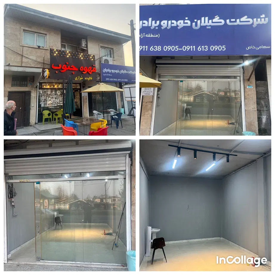 فروش خانه و مغازه