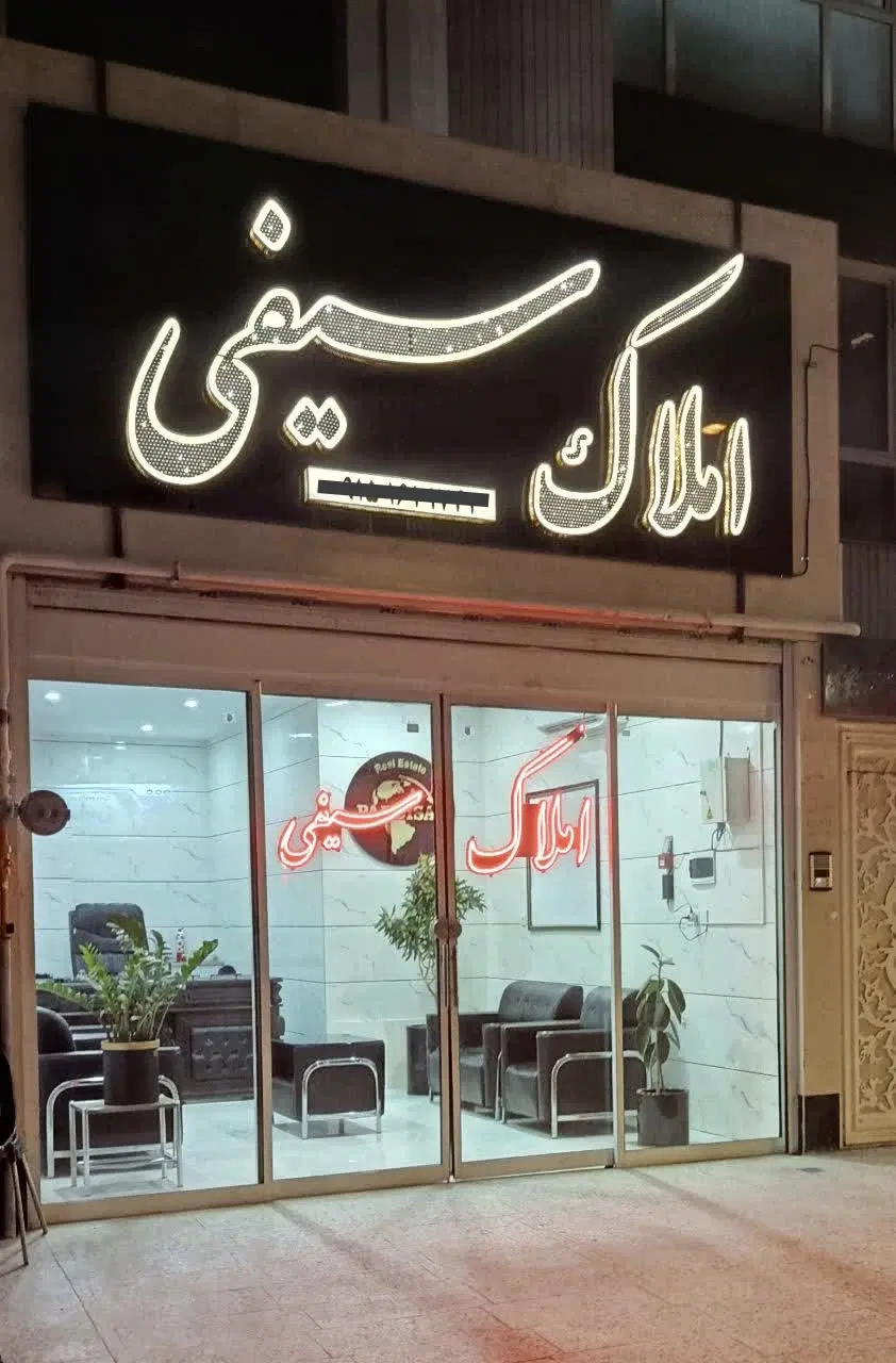 زمین  شمالی موسوی۱۶۰