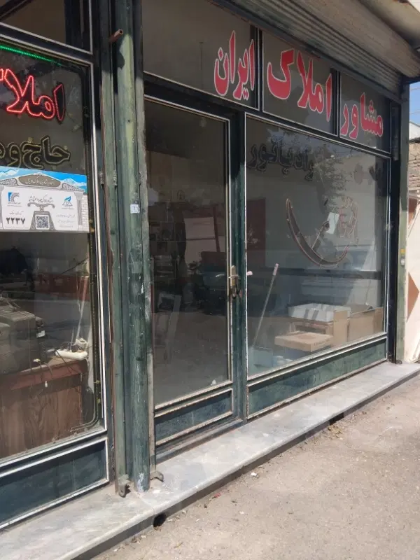 اجاره مغازه درخ مالک اشتر