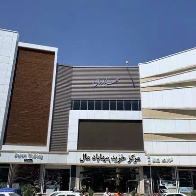 فروش مغازه مهاباد مال