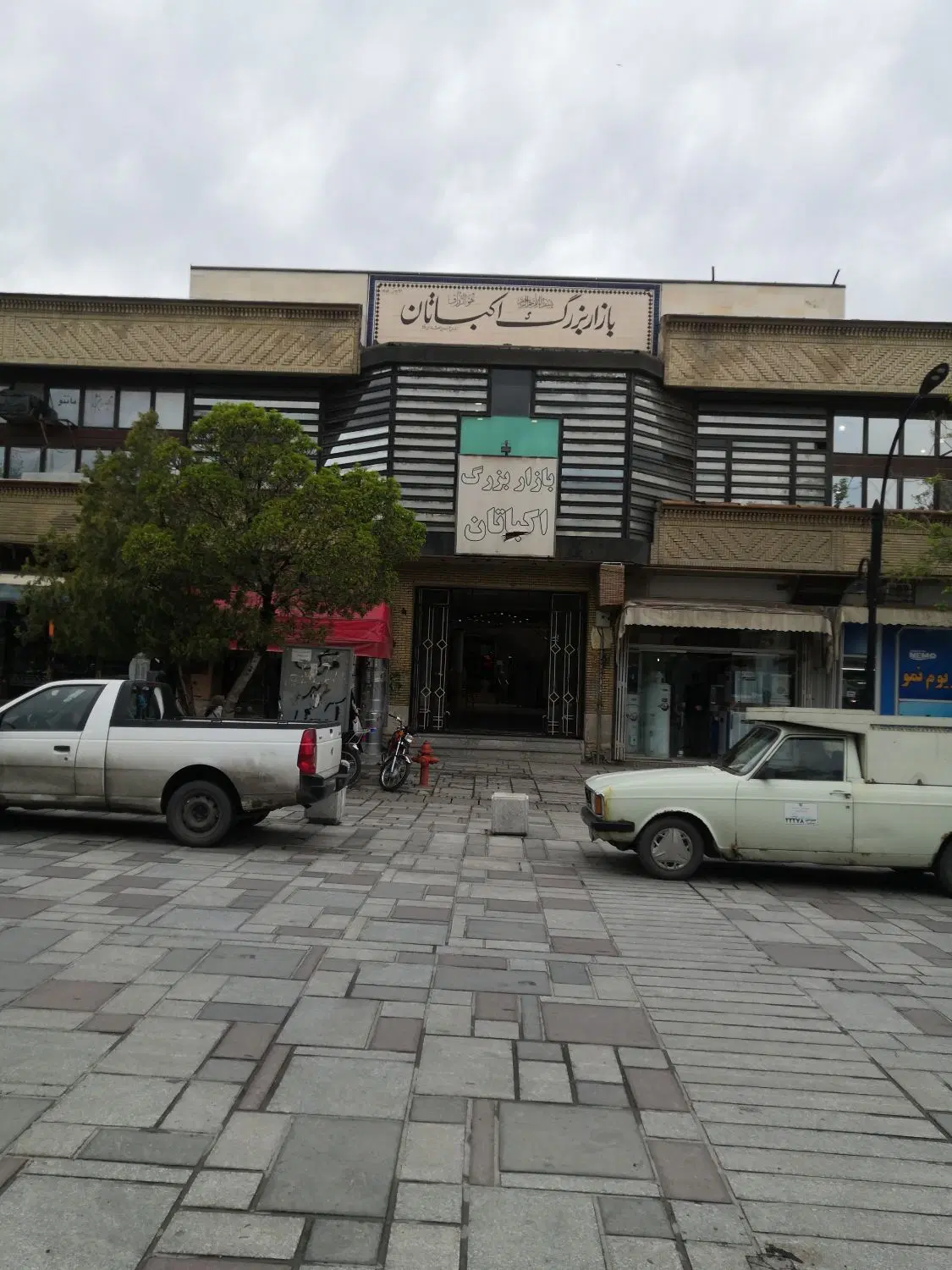 پاساژ اکباتان