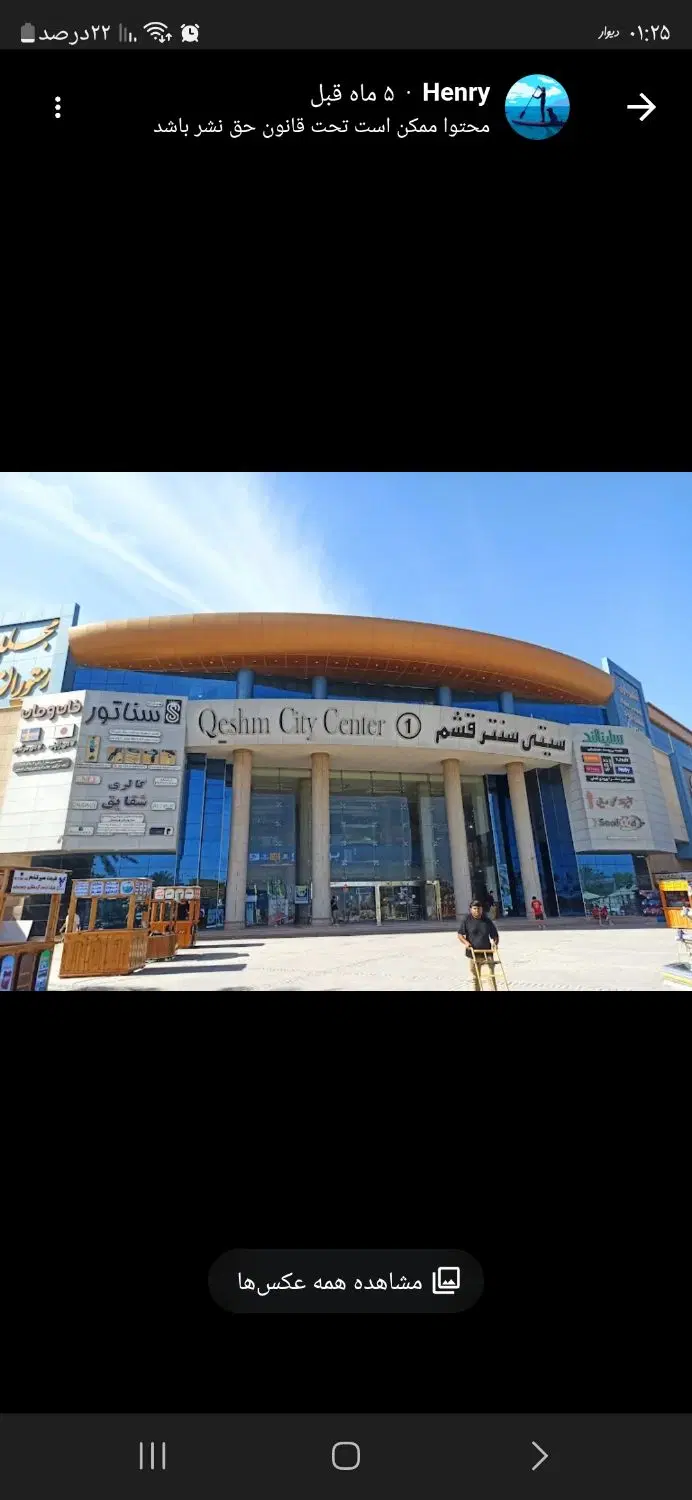 اجاره مغازه لاین Rسیتی ۱