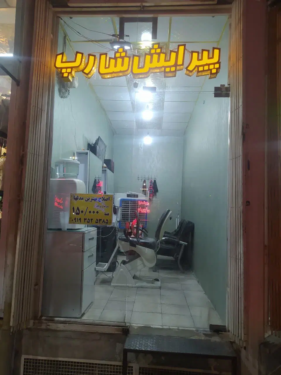 اجاره مغازه بر  خیابان خیام جنوبی