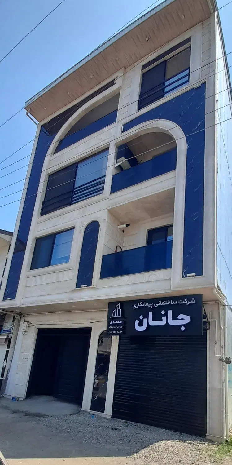 شرکت پیمانکاری ساختمان