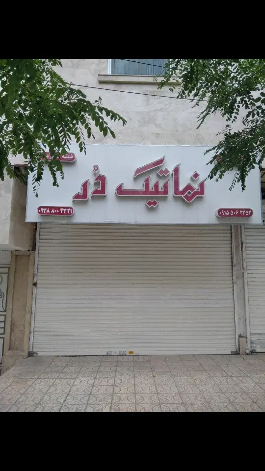 مغازه اجاره