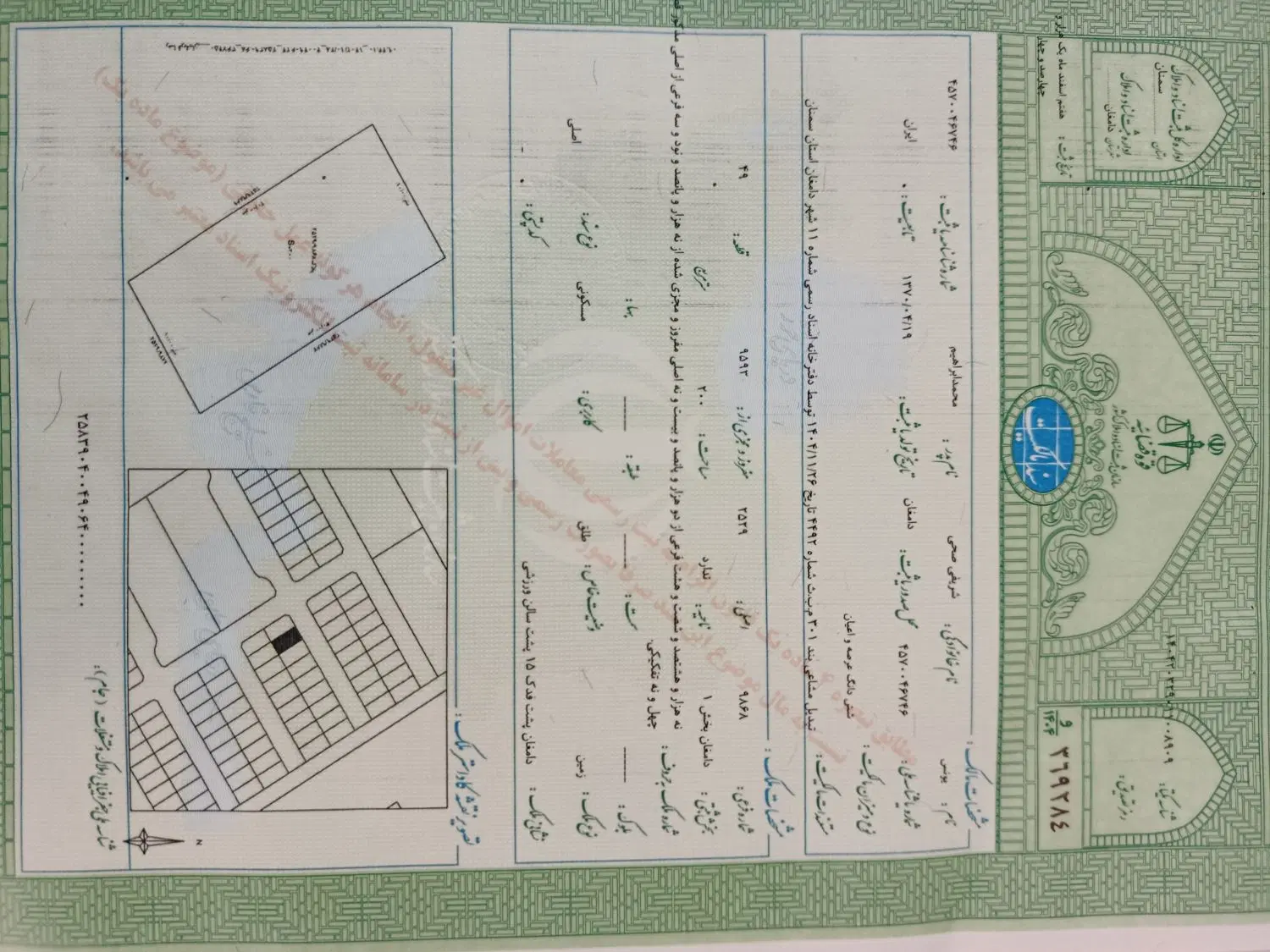زمین ۳ فرزندی ۲۰۰ متری