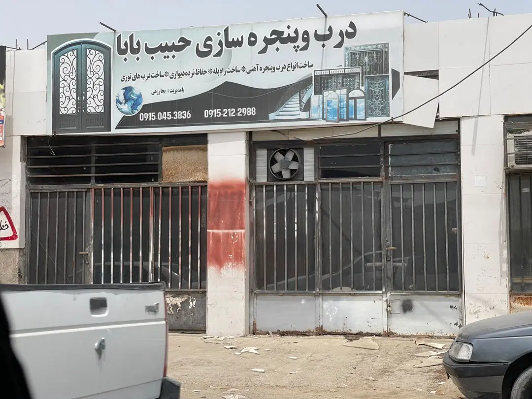 فروش ملک درشهرک کارگاهی
