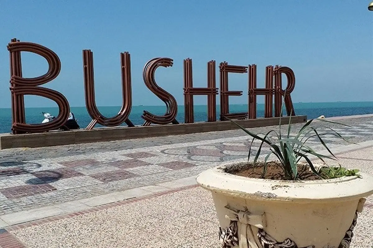 زمین فنس بوشهر