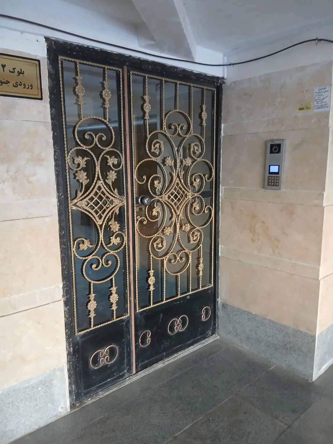 مسکن ملی شهرک فجر