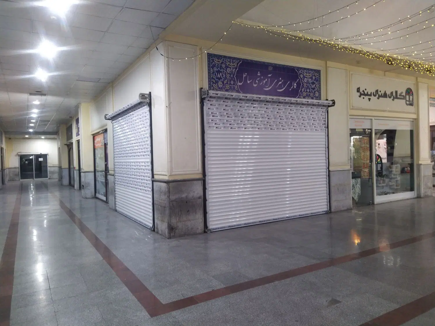 فروش ملک تجاری
