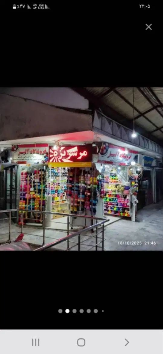 مغازه ی دوبر واقع در خیابان شیک