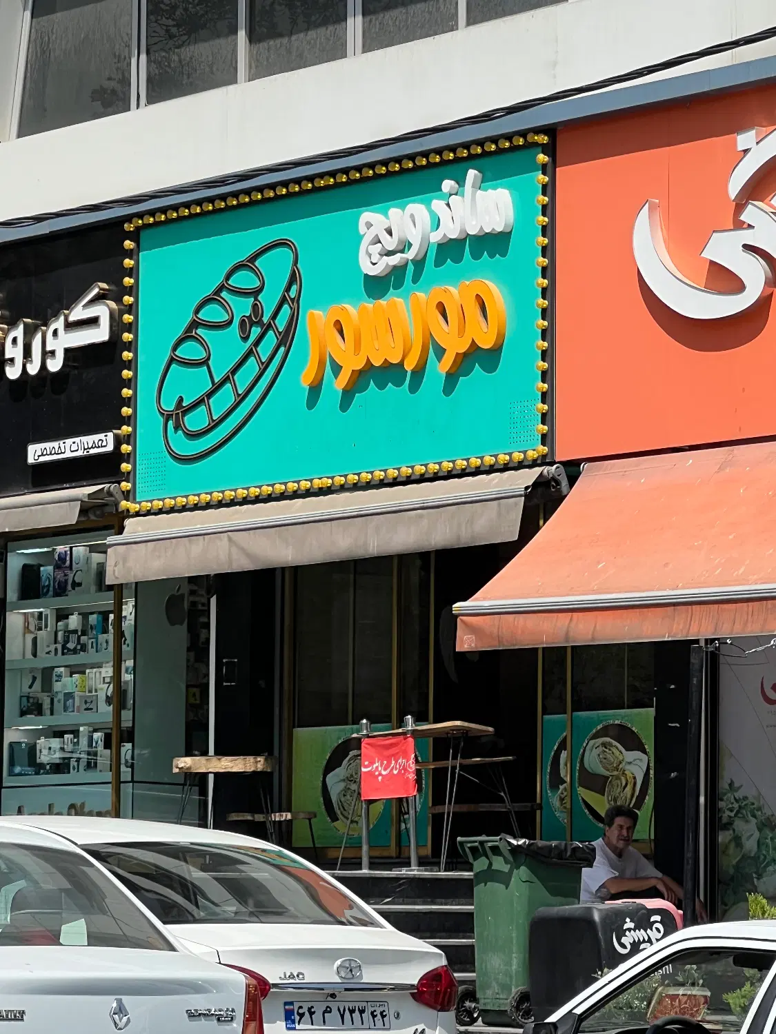 مغازه ۲۲ متری بالای میدان کاج سعادت اباد
