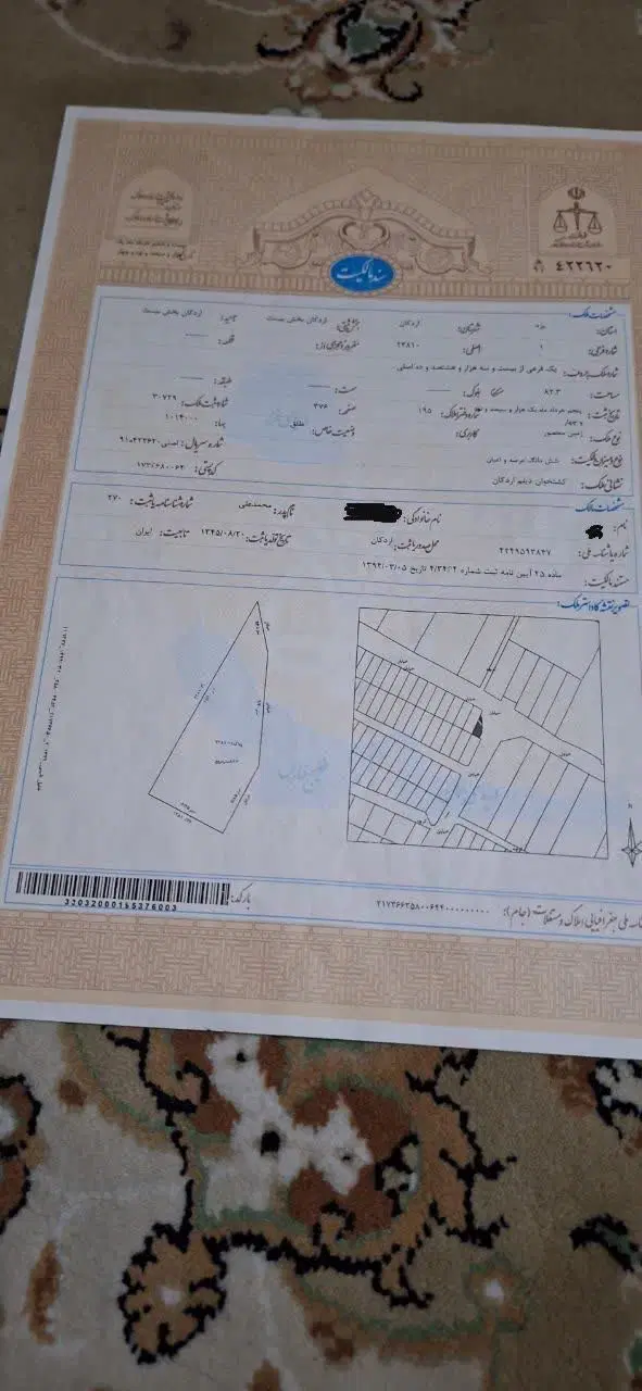 زمین تجاری اول خیابون امام جعفر صادق علیه السلام
