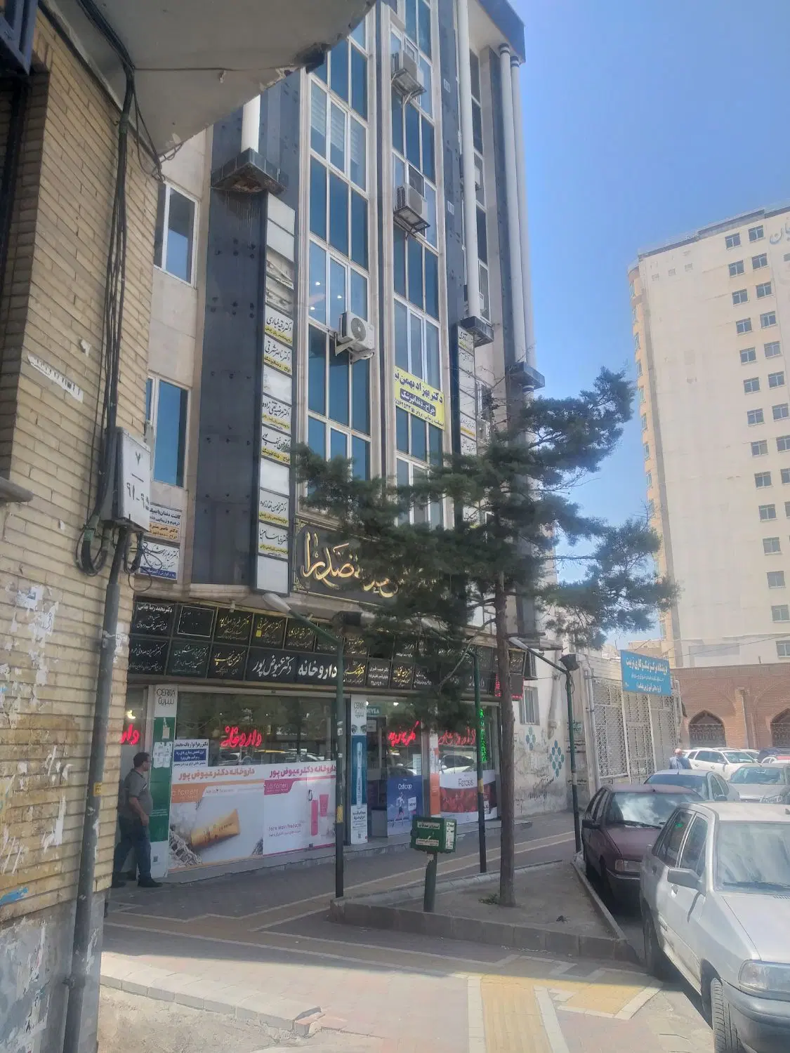 واحدخدماتی۱۷شهریورجدیدبرج پزشکی صدرا