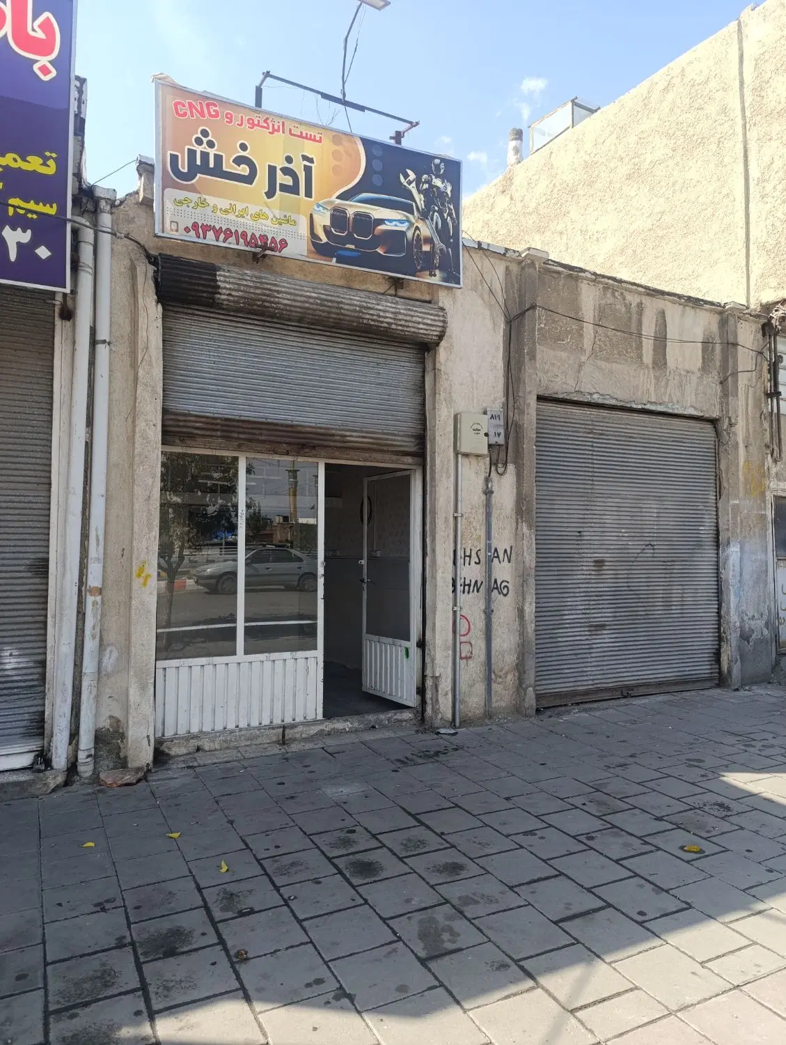اجاره مغازه بر کمربندی