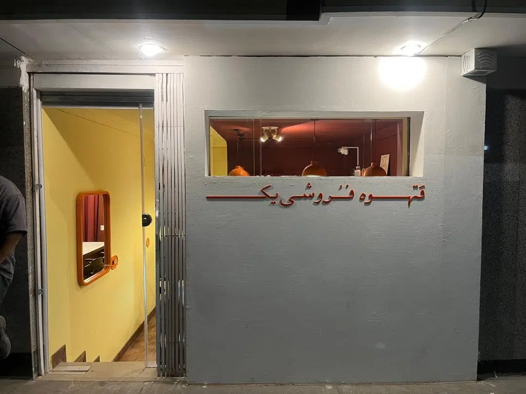 مغازه سند تک برگ تجاری دروازه شیراز چهارباغ بالا