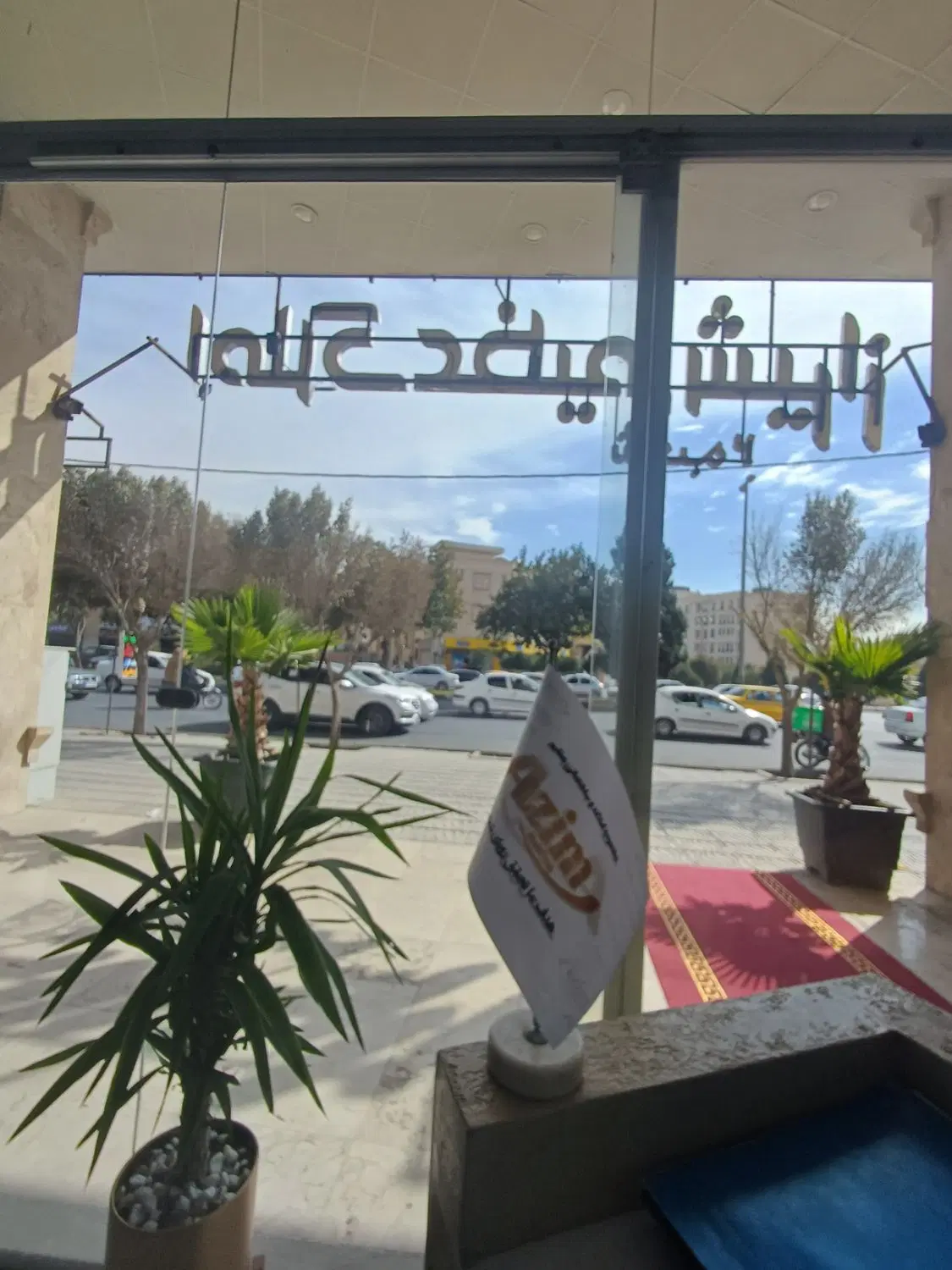 دوخواب سالن بزرگ‌ شهرک فرهنگیان