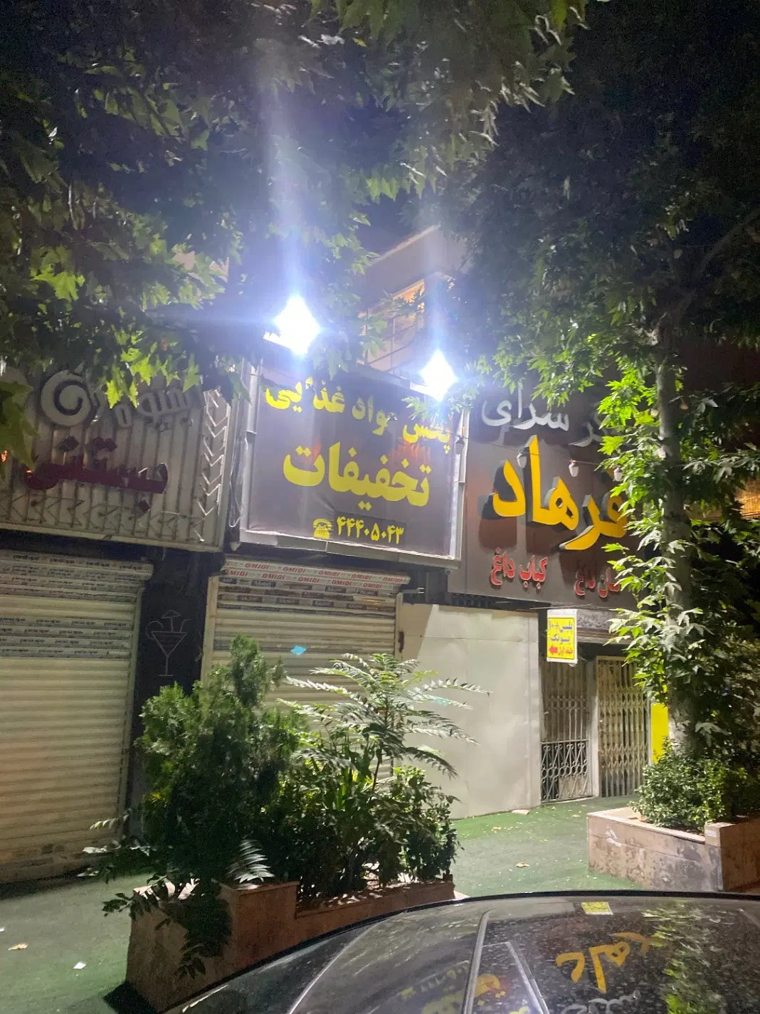 واحد ۱۵۰ متری موقعیت اداری