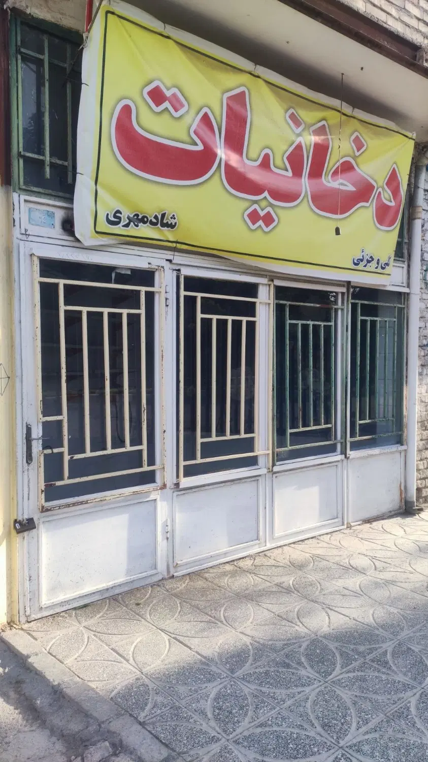 اجاره مغازه سر سه نبش سی دومتری کوی کمیته