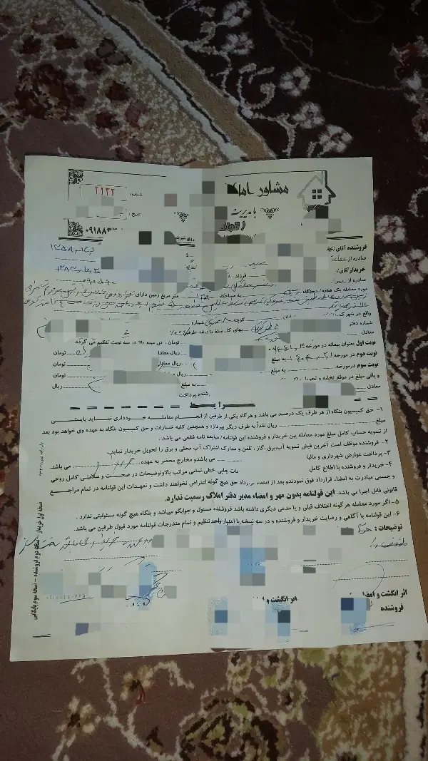 زمین مسکونی