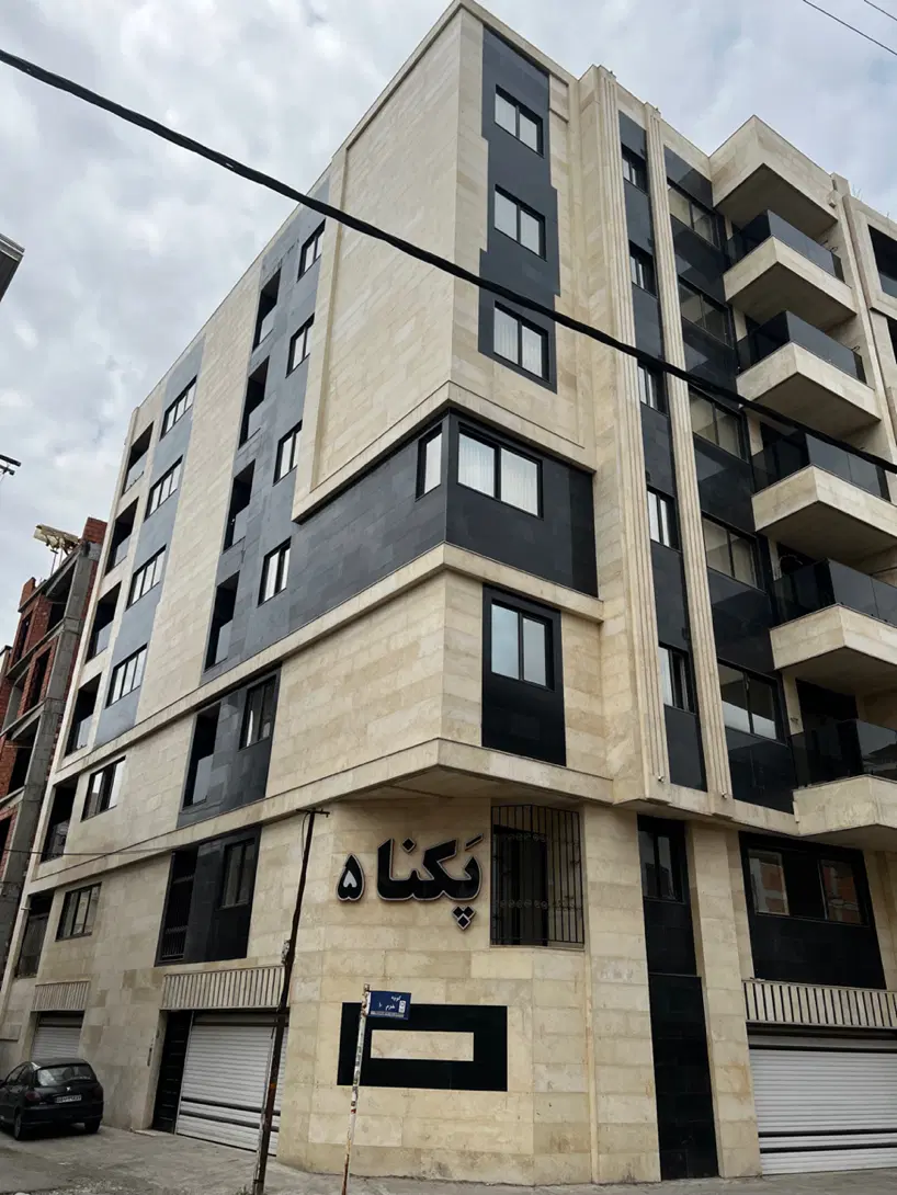 آپارتمان نوساز ۳ خوابه