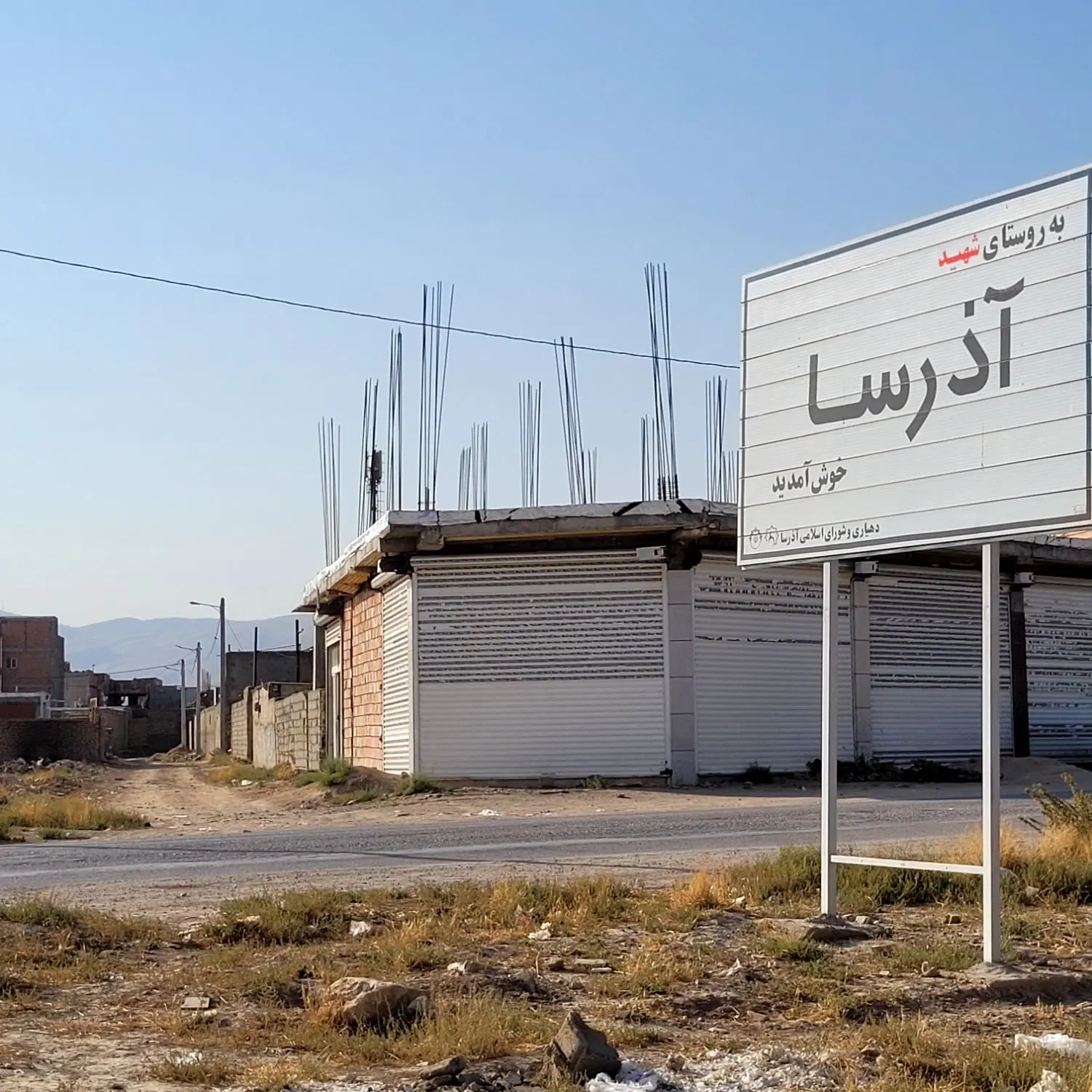 فروش مغازه تجاری